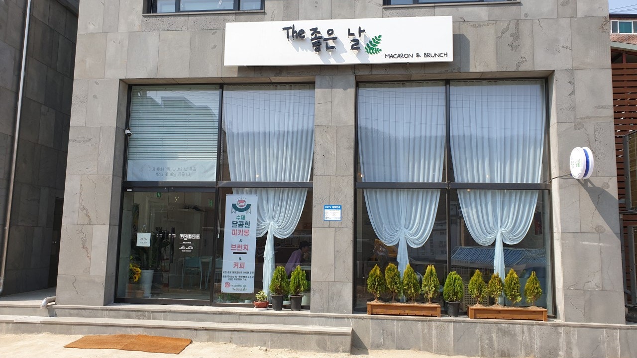 더좋은날