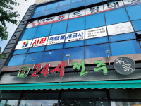 서진측량설계공사