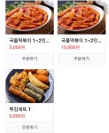 배떡 송정점