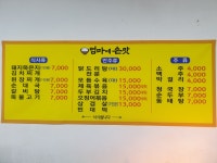 엄마의손맛