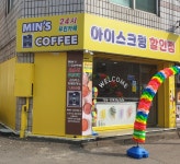 민스커피 앤 아이스크림할인점 청학점