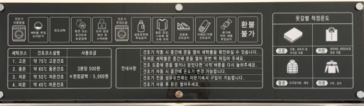 헬로워시 24시셀프빨래방 주안점