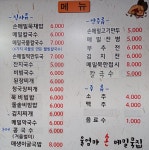 울엄마손메밀묵