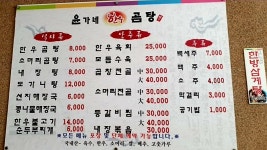 윤가네한우곰탕