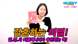 리스토리결혼정보회사 대구본사