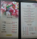 권대식의 참치회방꾼
