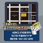 렌즈미 글라스미 가경점