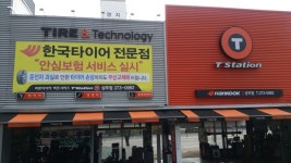 티스테이션 상무점