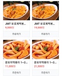 배떡 송정점