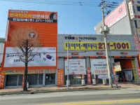 한국타이어 천일판매