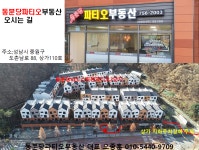 테크노공인중개사사무소