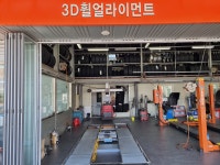한국타이어오토클럽