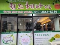 퀸즈헤나 범물점