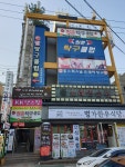 탑당구클럽