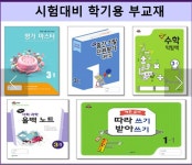 셀파우등생오학교실 | 셀파우등생교실 역곡우등생교실