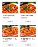 배떡 송정점