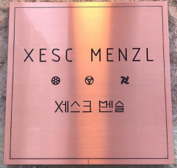세스크멘슬 이미지