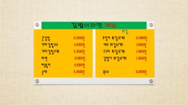 김밥이라면