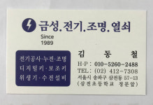 백조전파사 | 금성전파사