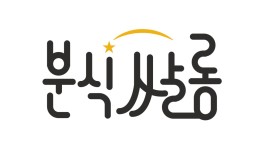 분식쌀롱 진주 평거점