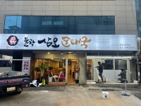 삼오순대국 연신내역점