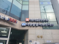 더원발달지원센터