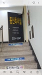동신독서실
