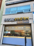 탄탄대로공인중개사사무소