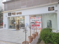 박준뷰티랩 분당미금역점