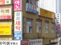 삼성세탁