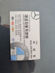 대성자동차정비