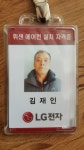 에코에어테크