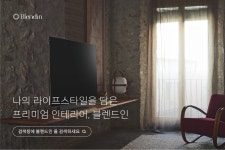 블렌드인