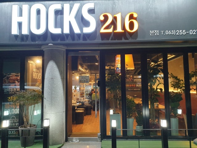 헉스 216 족발보쌈