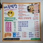 대구참숯불막창