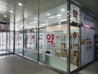 다나약국