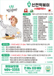 신전떡볶이 영암삼호점