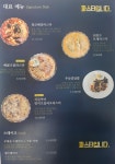파스타입니다 탄현중산점