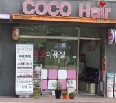 코코헤어