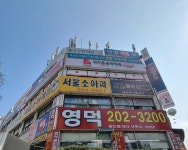영덕공인중개사사무소