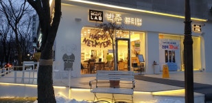 박준뷰티랩 분당미금역점