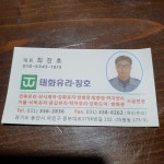 태화유리