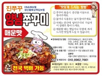 진쭈꾸