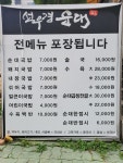 선우경순대 모전점