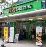 채선당 도시락&샐러드 대구범어점