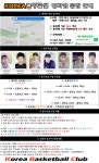 KBC코리아농구교실 청라가정점