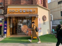 미미고찹쌀꽈배기 강동구청점