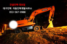 극동인력개발직업소개소