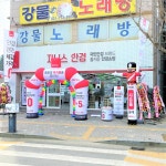 지니스 안경 양평남한강마트앞점