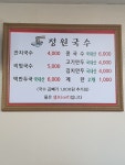 정원국수